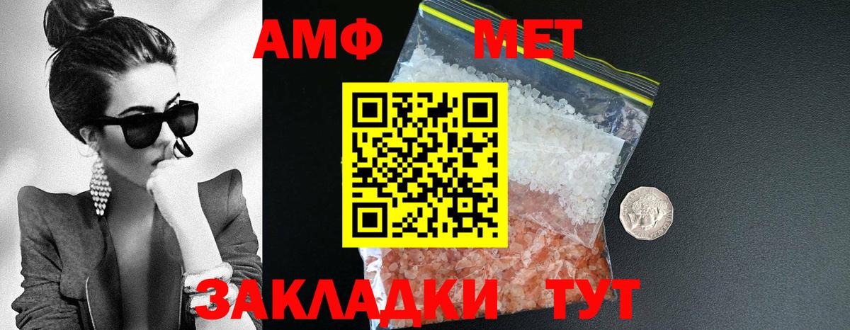 Amphetamine  Вход с VPN  Amphetamine  МЕГА ссылки  Амфетамин VHQ  Петропавловск-Камчатский 