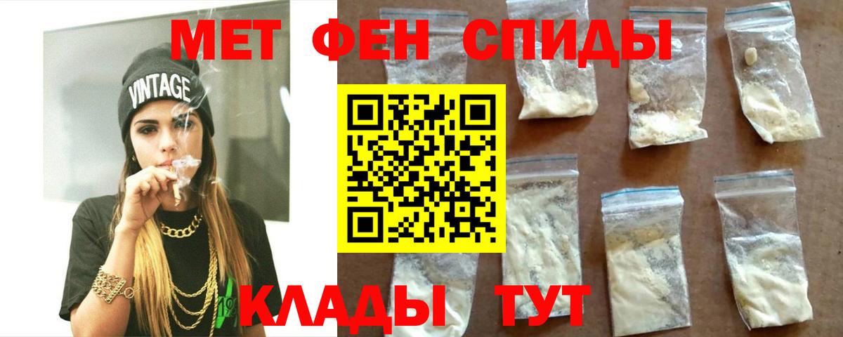 АМФЕТАМИН 97% Петропавловск-Камчатский
