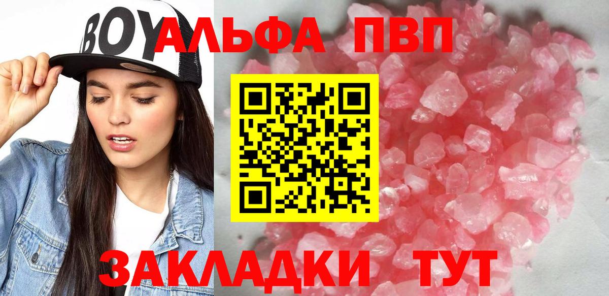 Alfa_PVP  Альфа ПВП кристаллы  Вход с VPN  Петропавловск-Камчатский  наркошоп  Alfa_PVP Соль  Alpha-PVP крисы CK 