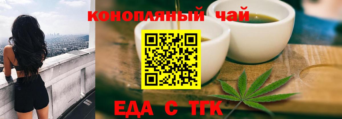 Canna-Cookies конопля  Вход с VPN  Петропавловск-Камчатский 