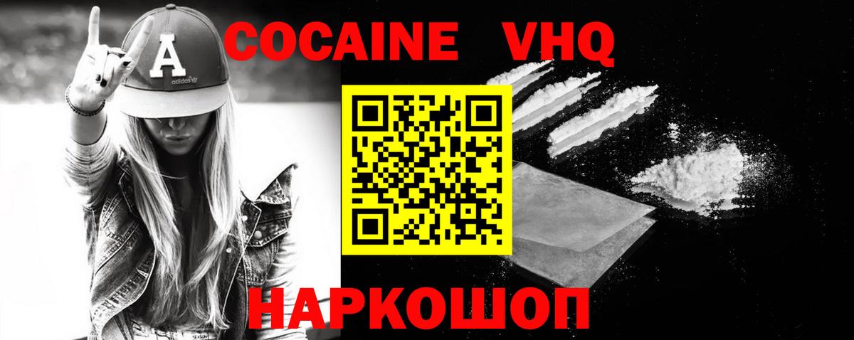 Петропавловск-Камчатский  Cocaine Fish Scale  Кокаин  Cocaine 99%  Вход с VPN 