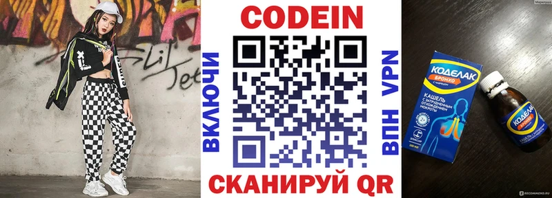 Кодеиновый сироп Lean Purple Drank  Петропавловск-Камчатский 