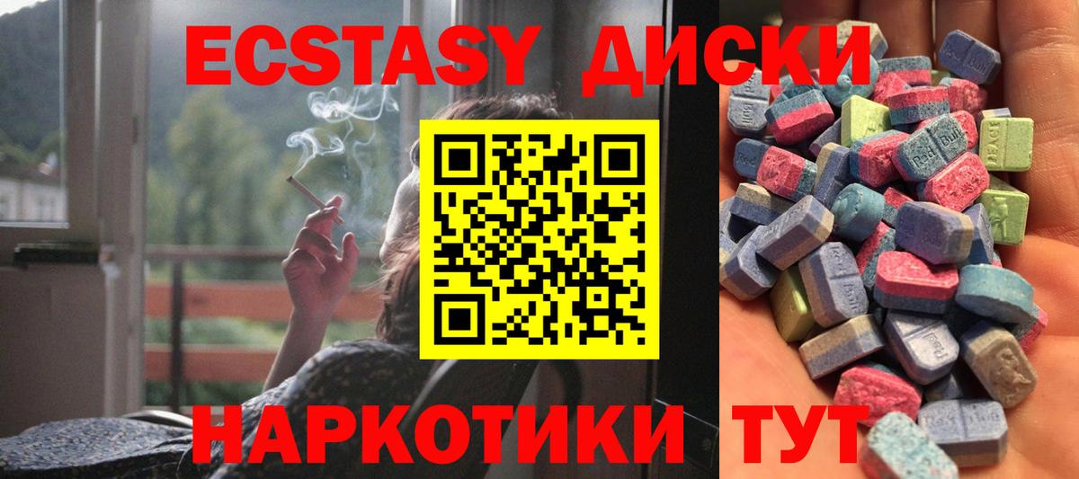 купить закладку  ЭКСТАЗИ круглые  Вход с VPN  Петропавловск-Камчатский  Ecstasy 