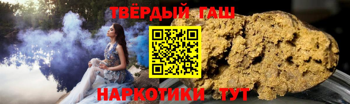 ГАШ  ГАШ убойный  ГАШИШ убойный  Вход с VPN  Петропавловск-Камчатский 