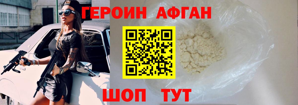 Петропавловск-Камчатский  Героин  Вход с VPN  Героин гречка 
