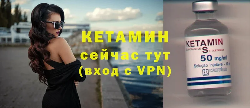 Кетамин VHQ  Петропавловск-Камчатский 