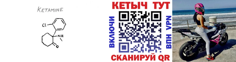Кетамин VHQ  Петропавловск-Камчатский 
