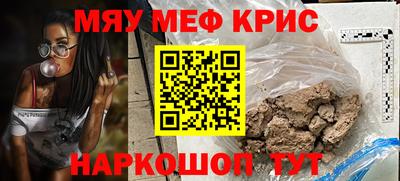 мефедрон мука Гусиноозёрск