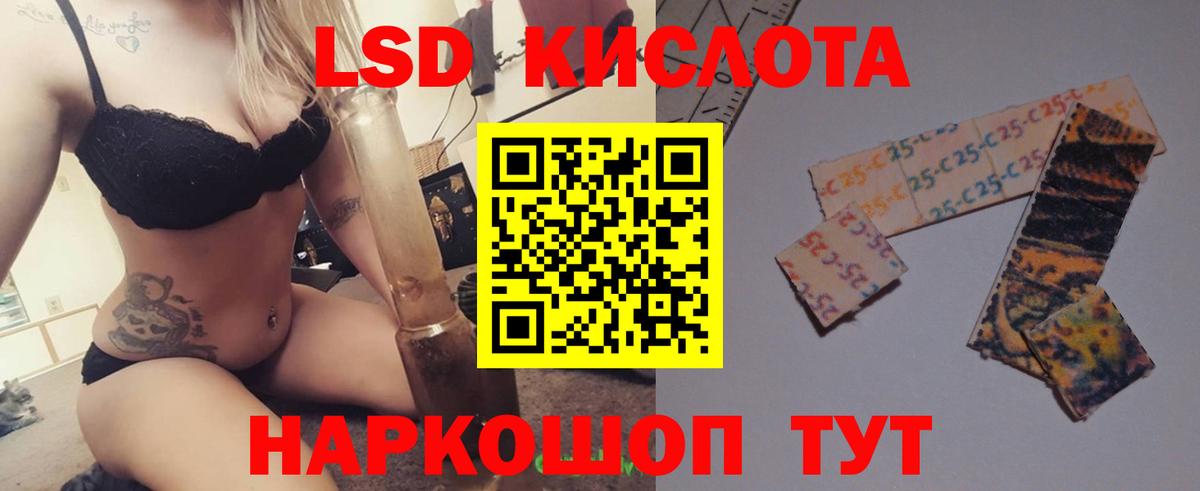 LSD-25 экстази ecstasy Петропавловск-Камчатский
