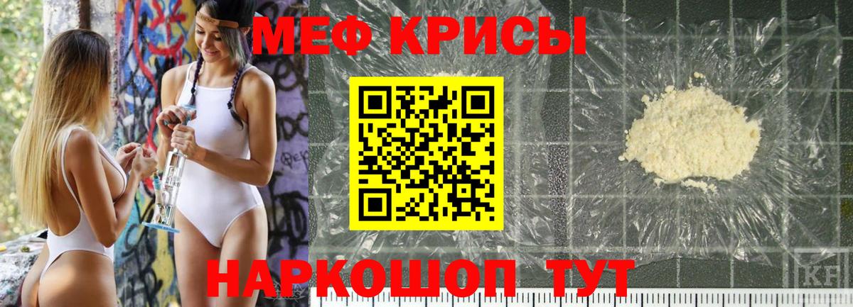 Меф кристаллы  Вход с VPN  МЯУ-МЯУ  Мефедрон mephedrone  Петропавловск-Камчатский 