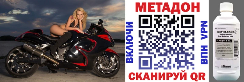 Метадон methadone Петропавловск-Камчатский