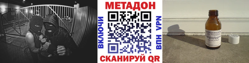 Метадон methadone  Петропавловск-Камчатский 