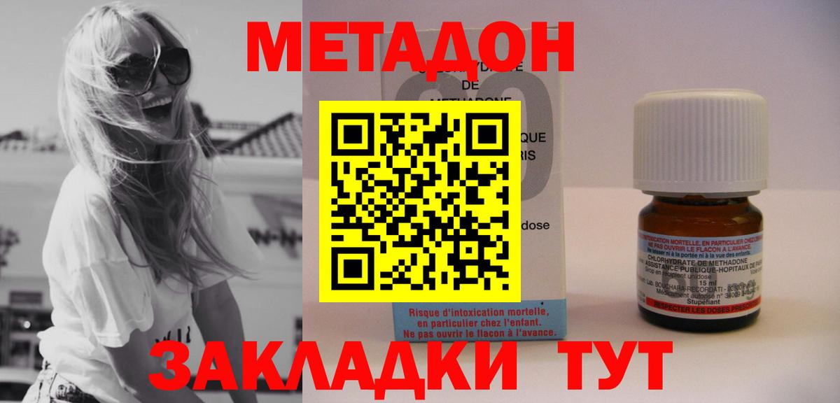 сайты даркнета Telegram  МЕТАДОН белоснежный  Вход с VPN  Петропавловск-Камчатский 
