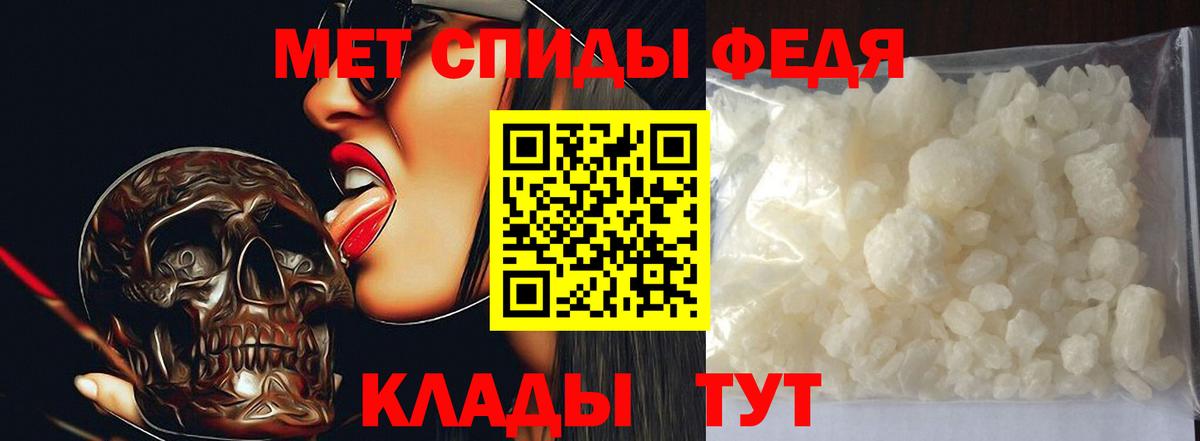Первитин Methamphetamine Петропавловск-Камчатский