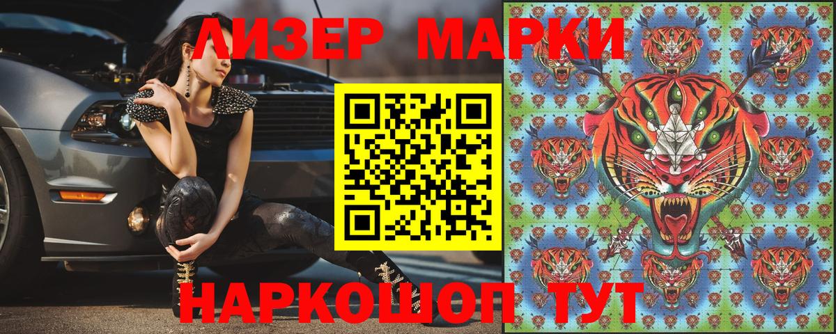 Марки 25I-NBOMe 1,8мг Петропавловск-Камчатский