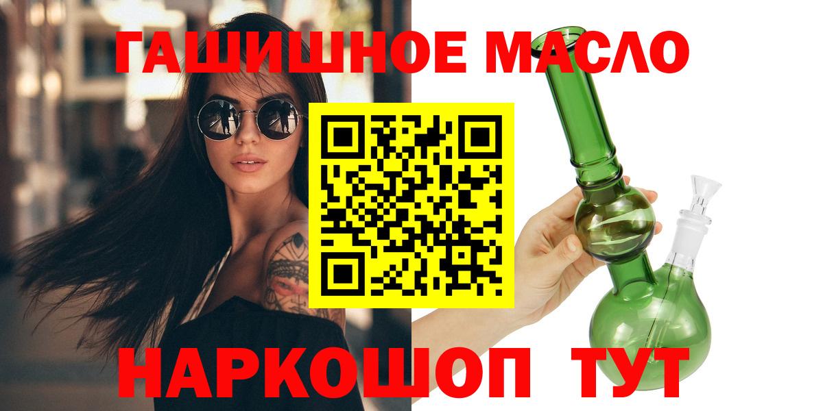 магазин продажи   Дистиллят ТГК Wax  Вход с VPN  Петропавловск-Камчатский 