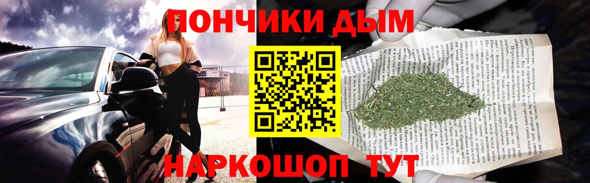 Петропавловск-Камчатский  Бошки Шишки индика  Марихуана MAZAR  Вход с VPN 